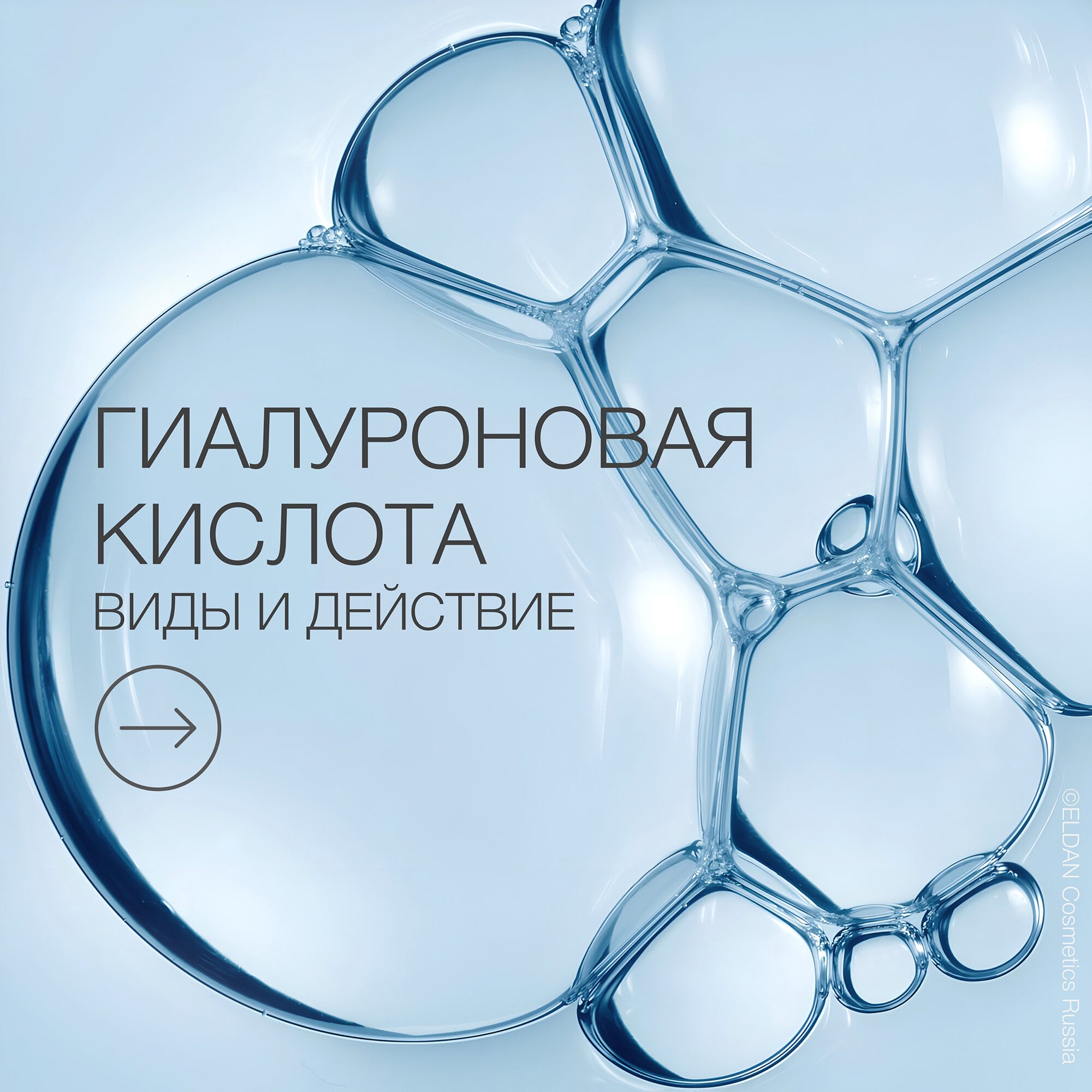 Пост гиалуроновая кислота 2.jpg Пост гиалуроновая кислота 2.jpg